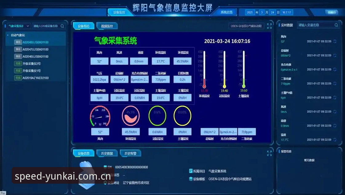 云开体育赛事数据站 云开体育实时比分 vs 同类软件:一场数据延迟率的真实对比