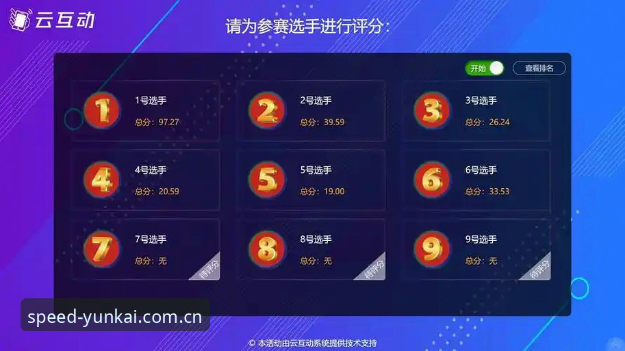 云开体育赛事数据站功能详解 云开体育赛事数据站重大升级 V2.4版本定制入口开放 实时延迟率降幅达60%